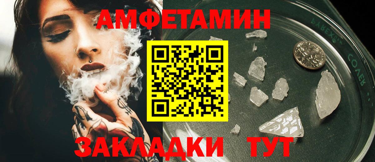 Горячий Ключ  Амфетамин VHQ  АМФЕТАМИН  OMG сайт  Вход с VPN 