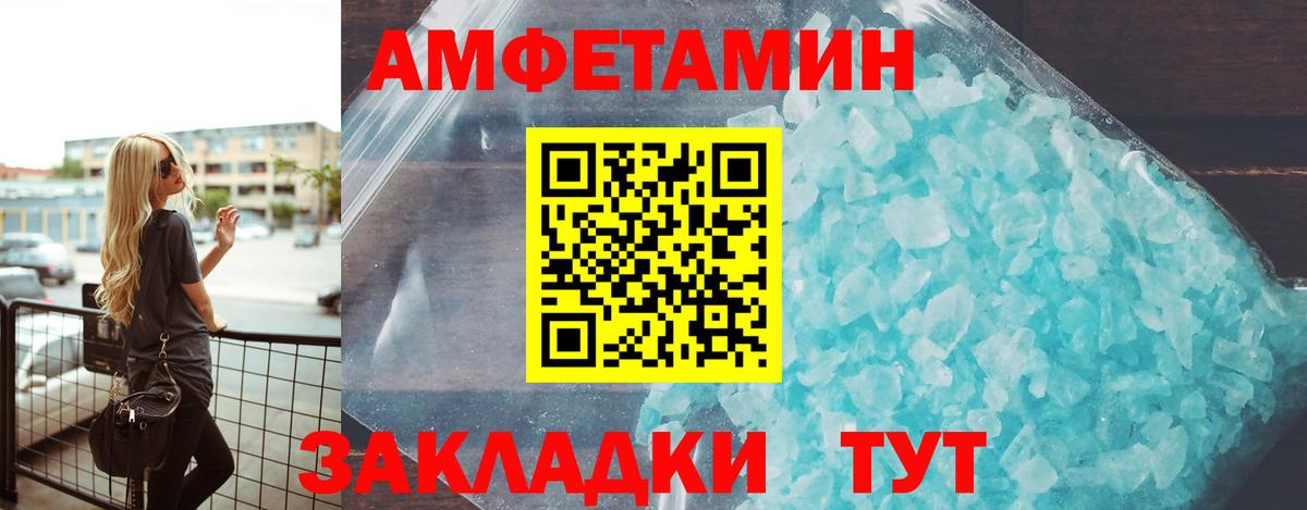 Amphetamine VHQ Горячий Ключ
