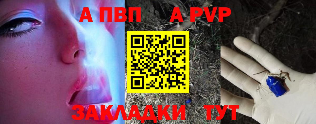 Alpha-PVP СК КРИС  Вход с VPN  Alpha-PVP  Alfa_PVP СК КРИС  Альфа ПВП мука  где купить наркотик  Горячий Ключ 