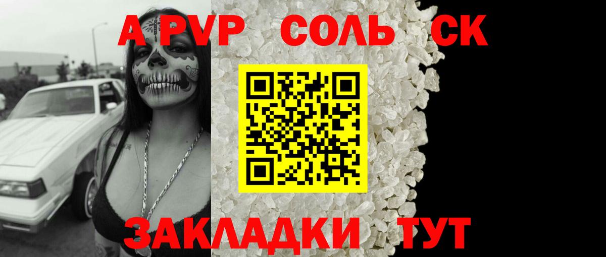 A-PVP Crystall Горячий Ключ