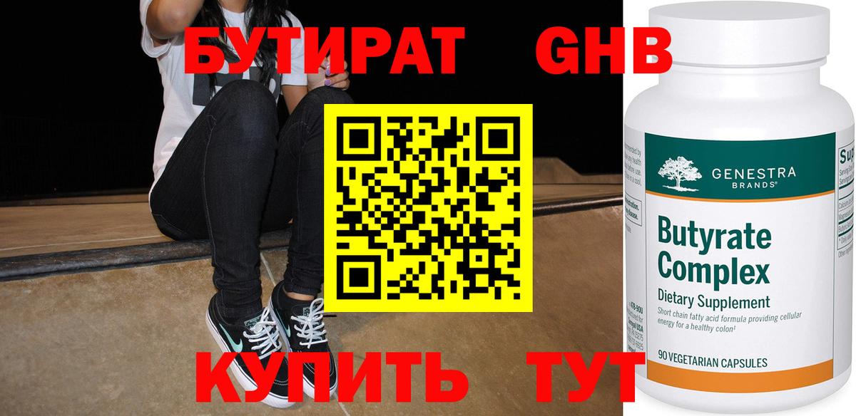 Горячий Ключ  БУТИРАТ буратино  Вход с VPN 