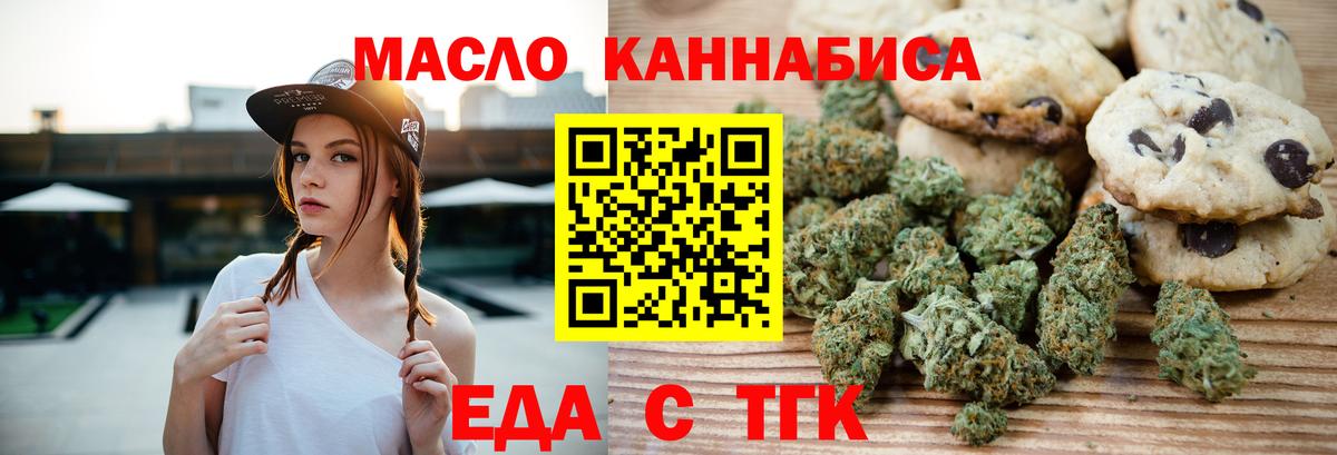 Cannafood марихуана  Вход с VPN  Горячий Ключ 
