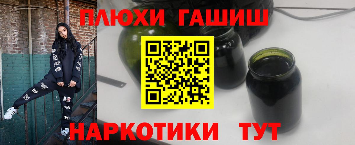 Гашиш hashish  Гашиш убойный  Горячий Ключ  закладки  Вход с VPN 