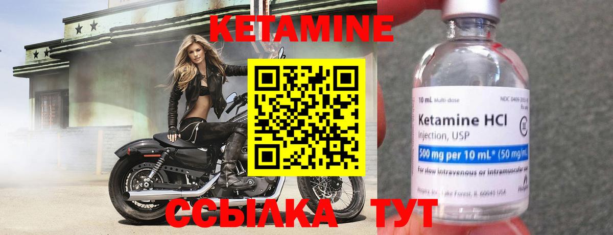 Кетамин ketamine  Кетамин ketamine  Горячий Ключ  Вход с VPN 