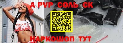 стаф Бердск