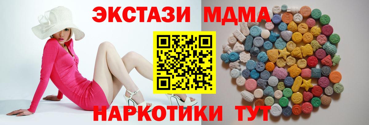 MDMA Molly  Вход с VPN  Горячий Ключ 