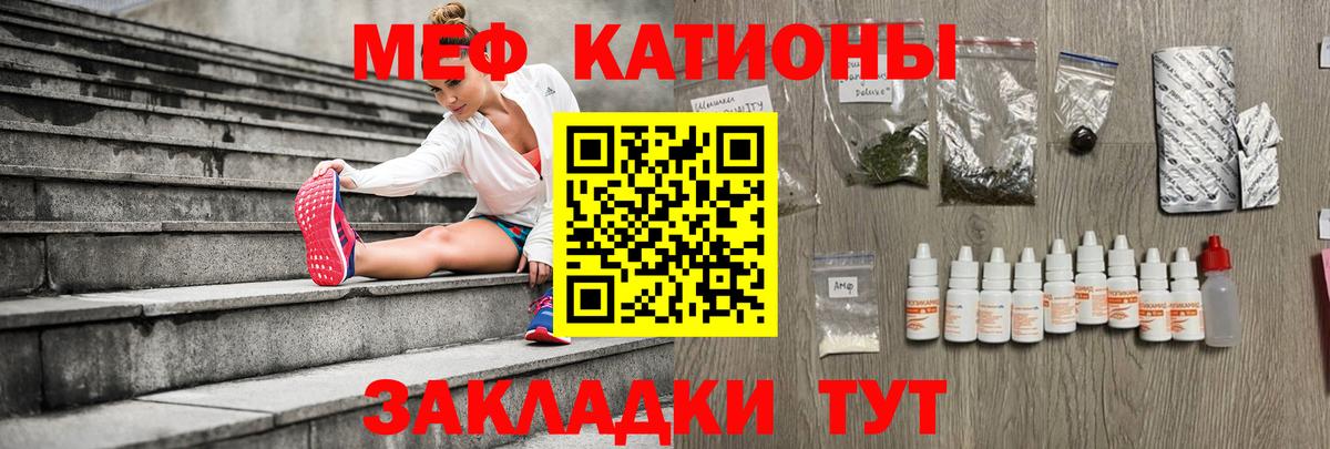 МЕФ 4 MMC  Мефедрон мука  Вход с VPN  Меф  Горячий Ключ 
