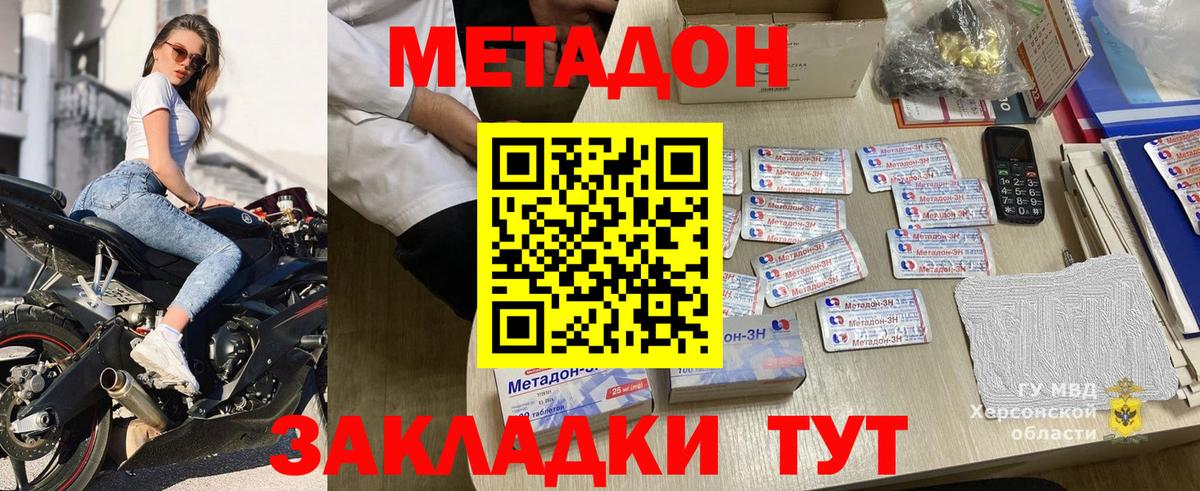 Метадон VHQ  Вход с VPN  Горячий Ключ  МЕТАДОН кристалл 