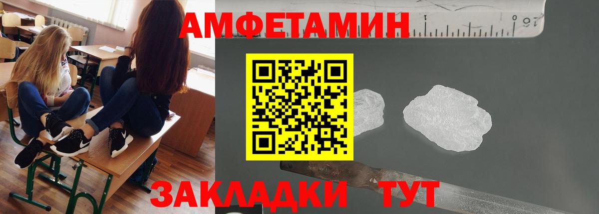 Горячий Ключ  МЕТАМФЕТАМИН витя  Вход с VPN 