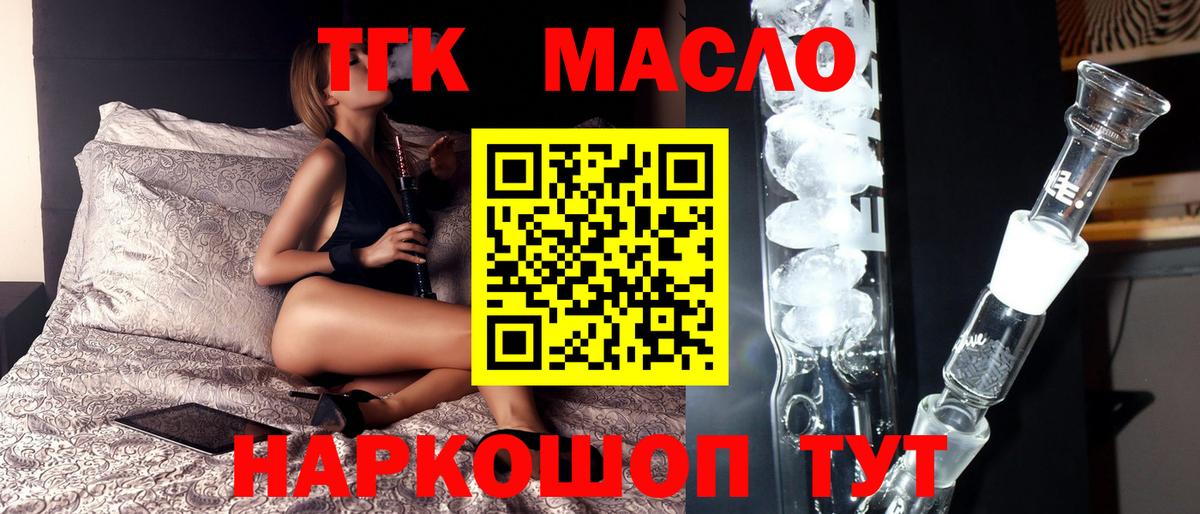 ТГК Wax Горячий Ключ