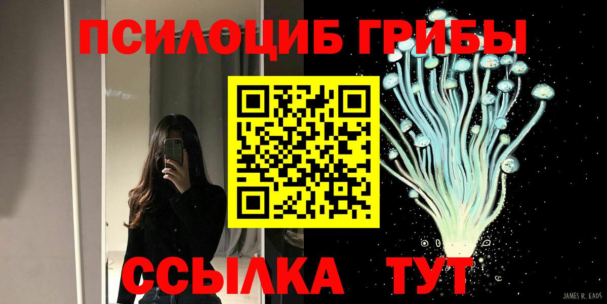 Галлюциногенные грибы GOLDEN TEACHER  Вход с VPN  Горячий Ключ 