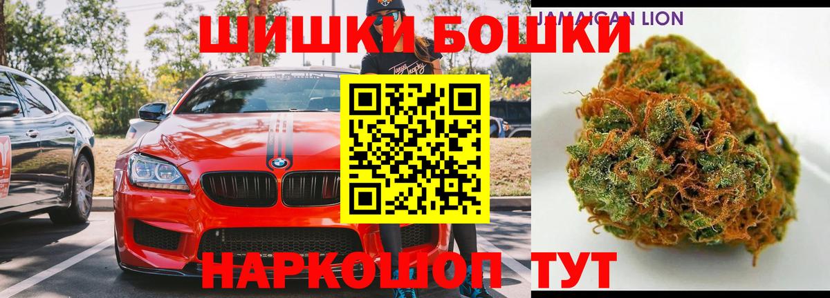 Бошки Шишки White Widow Горячий Ключ
